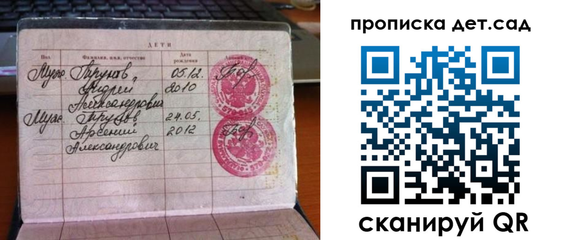 прописка гарантия в Плавске