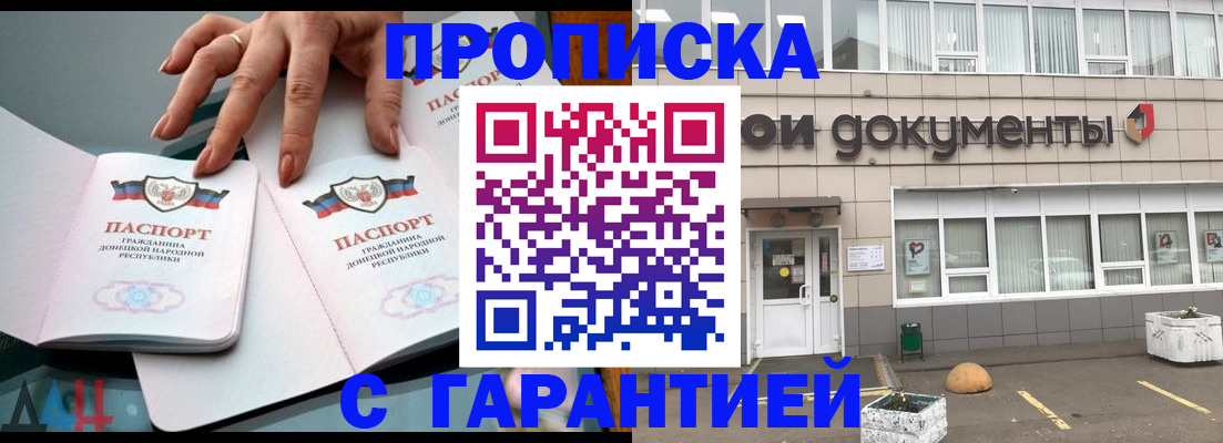 прописка паспорт в Плавске