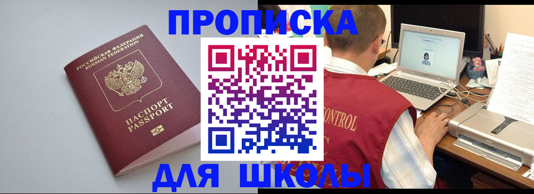 временная регистрация в Плавске