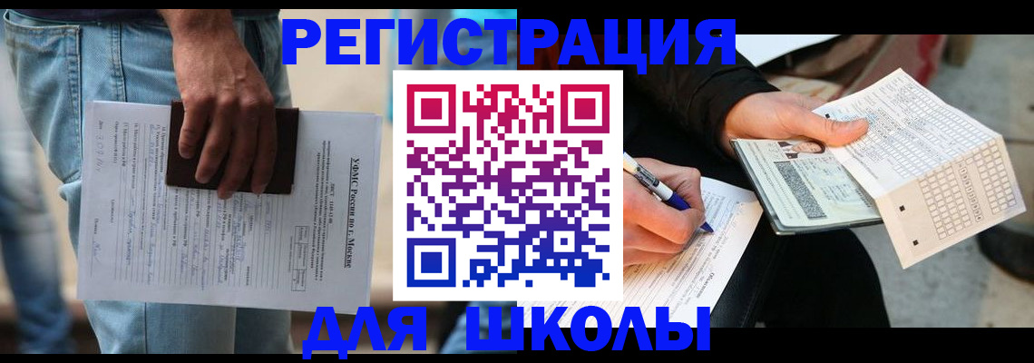 где прописаться в Плавске