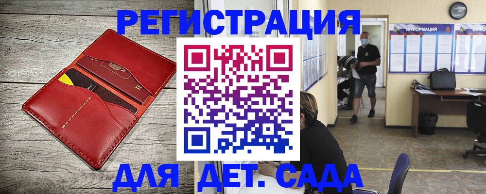 прописка паспорт в Плавске