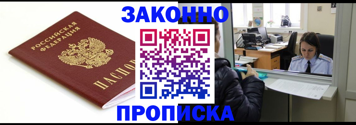 временная регистрация собственник в Плавске