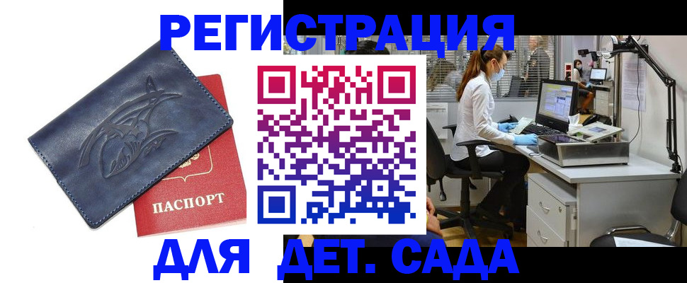 прописка поиск в Плавске