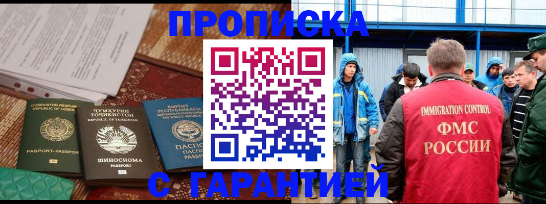 прописка в квартире в Плавске